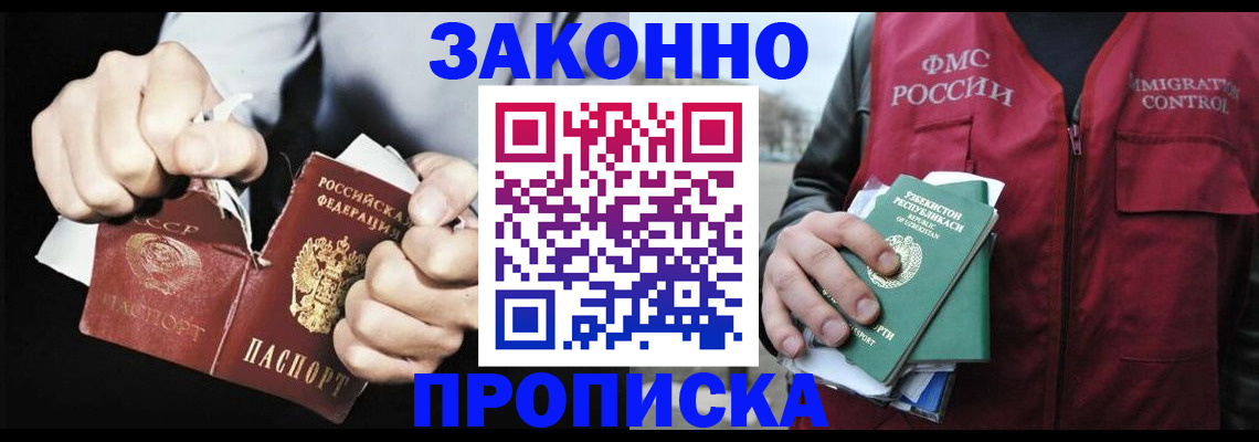 временная регистрация гарантия в Калязине