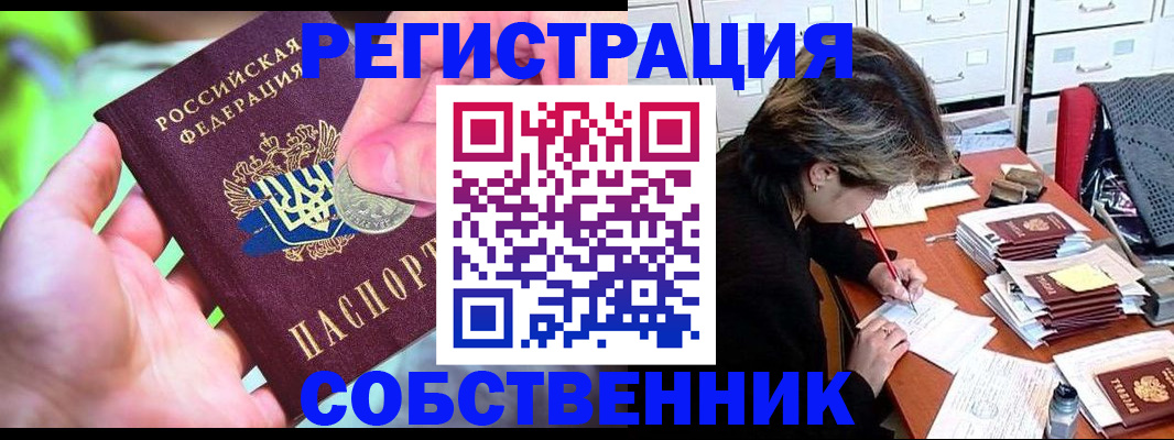 прописка для кредита в Калязине