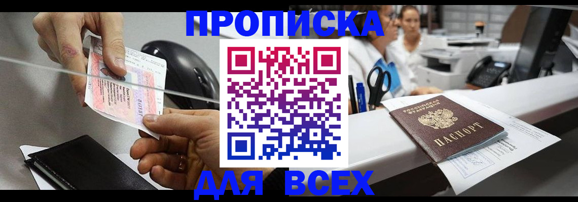 прописка регистрация в Калязине