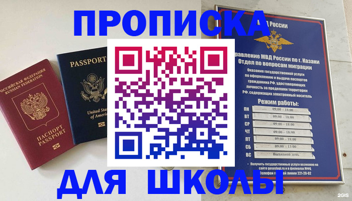 временная регистрация для всех в Калязине