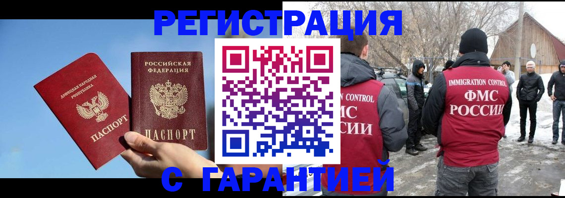 временная регистрация купить в Калязине